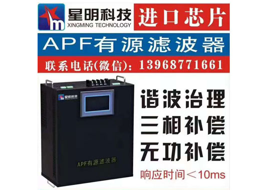 有源濾波器在機(jī)房供配電系統(tǒng)的補(bǔ)償方案有哪些？